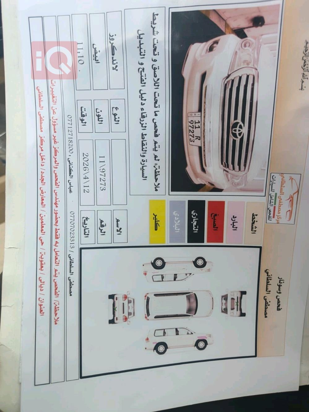 تويوتا لاندكروزر